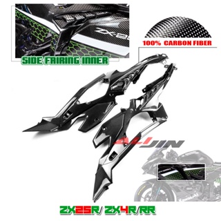 กรอบคาร์บอนไฟเบอร์ แบบแห้งเร็ว สําหรับรถจักรยานยนต์ KAWASAKI Ninja ZX25R ZX4R ZX-4RR ZX4RR 2020-2024