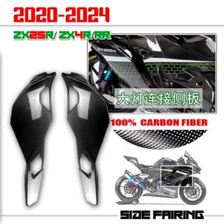 ฝาครอบไฟเลี้ยว คาร์บอนไฟเบอร์ สําหรับรถจักรยานยนต์ KAWASAKI NINJA ZX25R ZX4R ZX-4RR ZX4RR 2020-2024