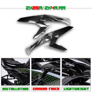 ฝาครอบถังน้ํามันเชื้อเพลิง คาร์บอนไฟเบอร์ สําหรับรถจักรยานยนต์ KAWASAKI ZX25R NINJA ZX-4R ZX4RR 2020-2024