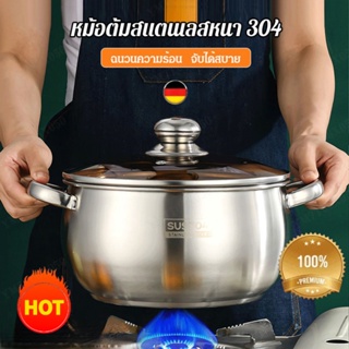 หม้อต้มสแตนเลสหนา 304เ/รือกลไฟ/หม้อ