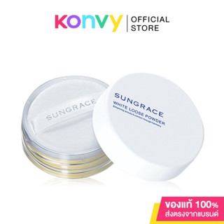 SUNGRACE White Loose Powder 20g #N2 ซันเกรส แป้งฝุ่นเนื้อละเอียด ไม่ผสมรองพื้น.