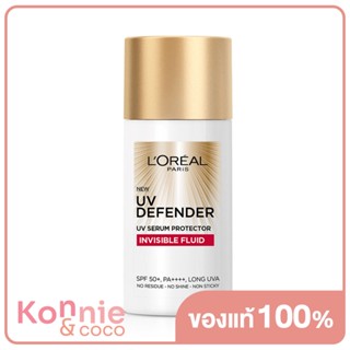 LOreal Paris UV Defender Invisible Fluid SPF50+ PA++++ Long UVA 50ml ลอรีอัล ปารีส เซรั่มกันแดดสูตรบางเบา.