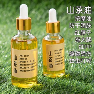 Shopkeepers selection# 100% tea seed oil authentic tea tree oil newborn head dirt Camellia Oil Hair Care Skin Care red fart massage stretch marks 9.5N