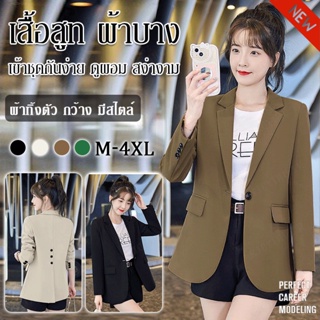 เสื้อแจ็กเก็ตสูทลําลอง ขนาดเล็ก แฟชั่นฤดูใบไม้ผลิ และฤดูใบไม้ร่วง สําหรับผู้หญิง