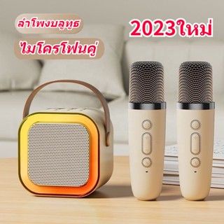 จัดส่งภายใน 24 ชั่วโมง K12 ลำโพงบลูทูธ ไมโครโฟนคู่ รองรับ USB/TF/AUXลำโพงบลูทูธพกพา MINI Speaker Bluetooth