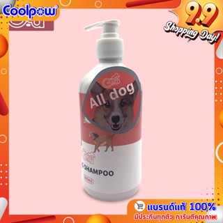 Go-at DOG SHAMPOO แชมพูอาบน้ำสุนัข สูตรอ่อนโยน สำหรับสุนัขทุกสายพันธุ์