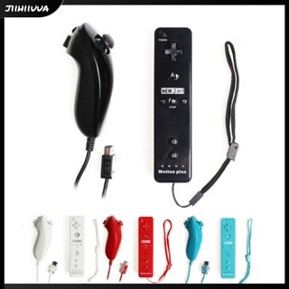 Jl- 2 In 1 รีโมทควบคุมไร้สาย + ตัวควบคุม Nunchuck พร้อมเคสซิลิโคนในตัว อุปกรณ์ความแม่นยํา สําหรับ Nintendo
