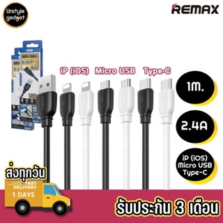 Remax RC138 สายชาร์จ สำหรับ Micro USB/ iP (iOS)/ Type-C, ยาว 1 เมตร