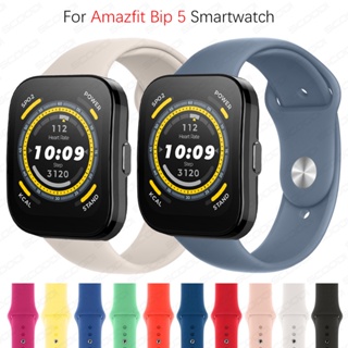 สายนาฬิกาข้อมือซิลิโคน สําหรับ Huami Amazfit Bip 5 Smart watch Sport