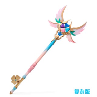 คทา Yao King OF Glory วัสดุ PVC 110-130cm [เปิดใบจองพรีออเดอร์] *อ่านรายระเอียดก่อนสั่งซื้อ*