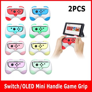 เคสจอยสติ๊ก อุปกรณ์เสริม สําหรับ Nintendo Switch Oled NS Controller Gamepad 2 ชิ้น