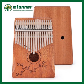 Muspor Kalimba เครื่องดนตรีเปียโนนิ้วหัวแม่มือ ไม้มะฮอกกานี 17 คีย์ สําหรับบันทึกการแสดง