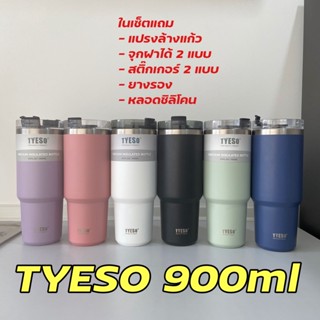 TYESO ของแท้ แก้วน้ำเก็บความร้อน/เย็น สแตนเลส304 รับประกันไอน้ำไม่เกาะแก้ว