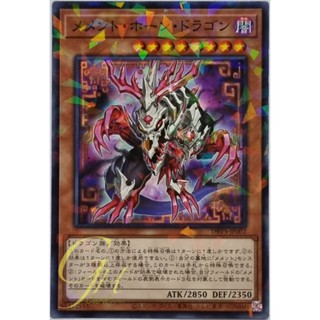 [DBVS-JP002] Memento Horn Dragon (Normal Parallel Rare)