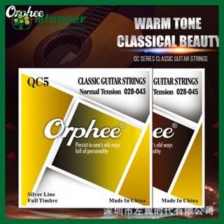 Orphee QC5QC9 Series สายกีตาร์คลาสสิก เคลือบกันสนิม อุปกรณ์เสริมเครื่องดนตรี