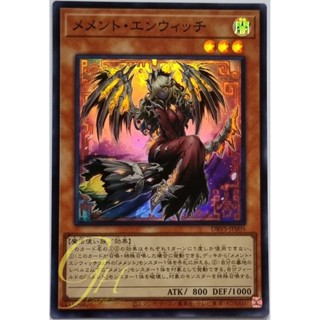 [DBVS-JP005] Memento Fairywitch (Super Rare)