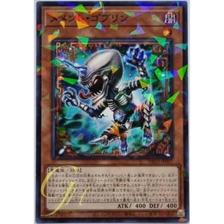 [DBVS-JP007] Memento Goblin (Normal Parallel Rare)