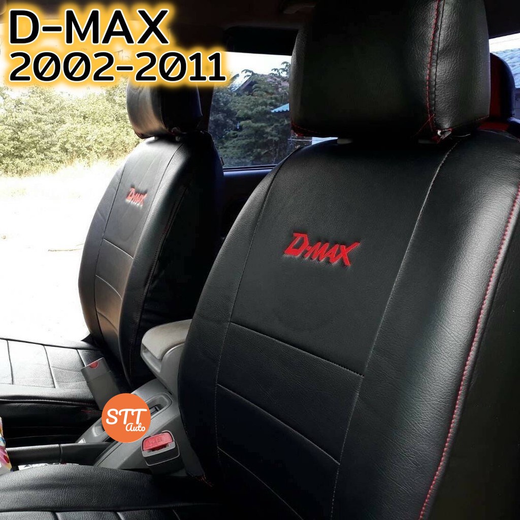 ชุดหุ้มเบาะ ISUZU D-MAX เก่า ปี 2002 - 2011ทุกรุ่น หุ้มเบาะแบบสวมทับ เข้ารูปตรงรุ่นชุด หนังอย่างดี DMAX อิซูซุดีแม็กซ์