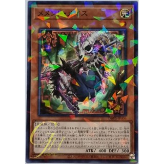 [DBVS-JP006] Memento Mace (Normal Parallel Rare)