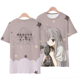 เสื้อยืดลําลอง แขนสั้น คอกลม พิมพ์ลายการ์ตูนอนิเมะ Yosuga No Sora 3D แฟชั่นสําหรับเด็กผู้ชาย และเด็กผู้หญิง