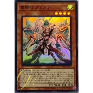 [DBVS-JP016] Centurion Primera (Super Rare)