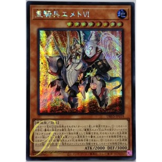 [DBVS-JP018] Centurion Emet VI (Secret Rare)