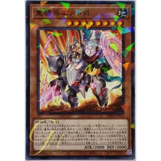 [DBVS-JP018] Centurion Emet VI (Normal Parallel Rare)