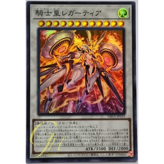 [DBVS-JP019] Centurion Legatia (Super Rare)