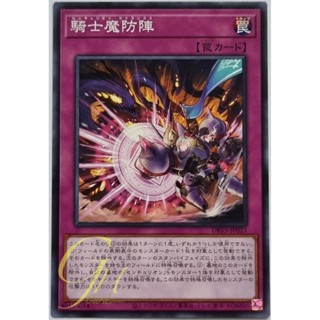 [DBVS-JP023] Centurion Phalanx (Common)