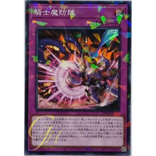 [DBVS-JP023] Centurion Phalanx (Normal Parallel Rare)