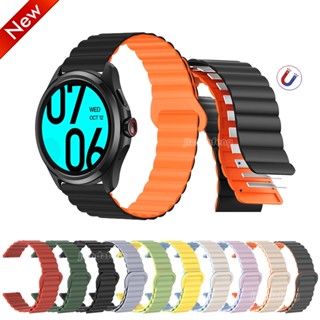 สายนาฬิกาข้อมือ ซิลิโคน แม่เหล็ก สําหรับ TicWatch Pro 3