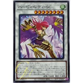 [DBVS-JP027] Cyber Slash Harpie Lady (Common)