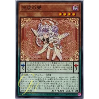 [DBVS-JP031] Angelo Valmonica (Common)