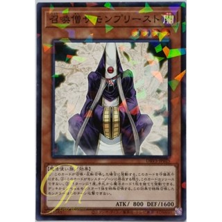 [DBVS-JP025] Summoner Monk (Normal Parallel Rare)