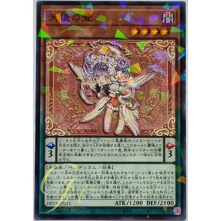 [DBVS-JP031] Angelo Valmonica (Normal Parallel Rare)