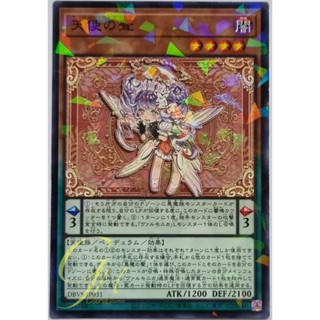 [DBVS-JP031] Angelo Valmonica (Normal Parallel Rare)