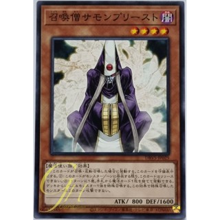 [DBVS-JP025] Summoner Monk (Common)