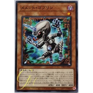 [DBVS-JP007] Memento Goblin (Common)