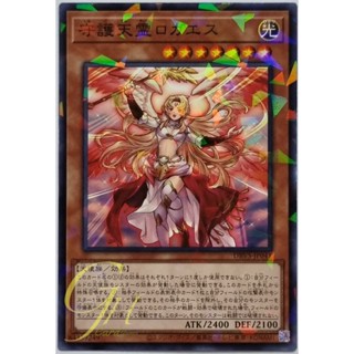 [DBVS-JP041] Protecting Spirit Loagaeth (Normal Parallel Rare)