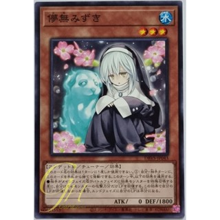 [DBVS-JP043] Ghost Sister &amp; Spooky Dogwood (Common)