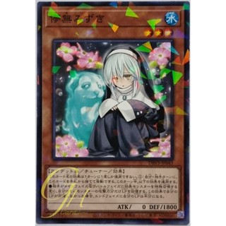 [DBVS-JP043] Ghost Sister &amp; Spooky Dogwood (Normal Parallel Rare)