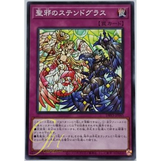 [DBVS-JP045] Stained Glass of Light &amp; Dark (Common)