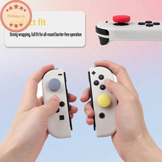 Pufang ฝาครอบจอยสติ๊ก ซิลิโคนนุ่ม อุปกรณ์เสริม สําหรับ Switch Joycon Lite Oled Console Controllers Video Gamepad TH