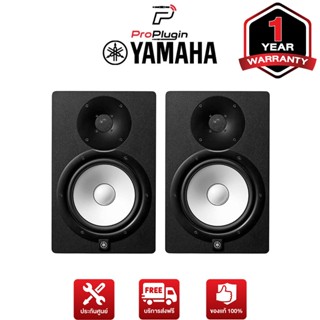 YAMAHA HS8 Black Powered Speaker System (ต่อคู่) ลำโพงสตูดิโอ มอนิเตอร์ (ProPlugin)