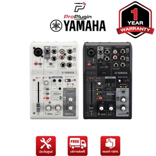 Yamaha AG03 Mk2 3-channel  Mixer + Audio interface + REC. คุณภาพระดับมืออาชีพ ตอบโจทย์การ live streaming (ProPlugin)