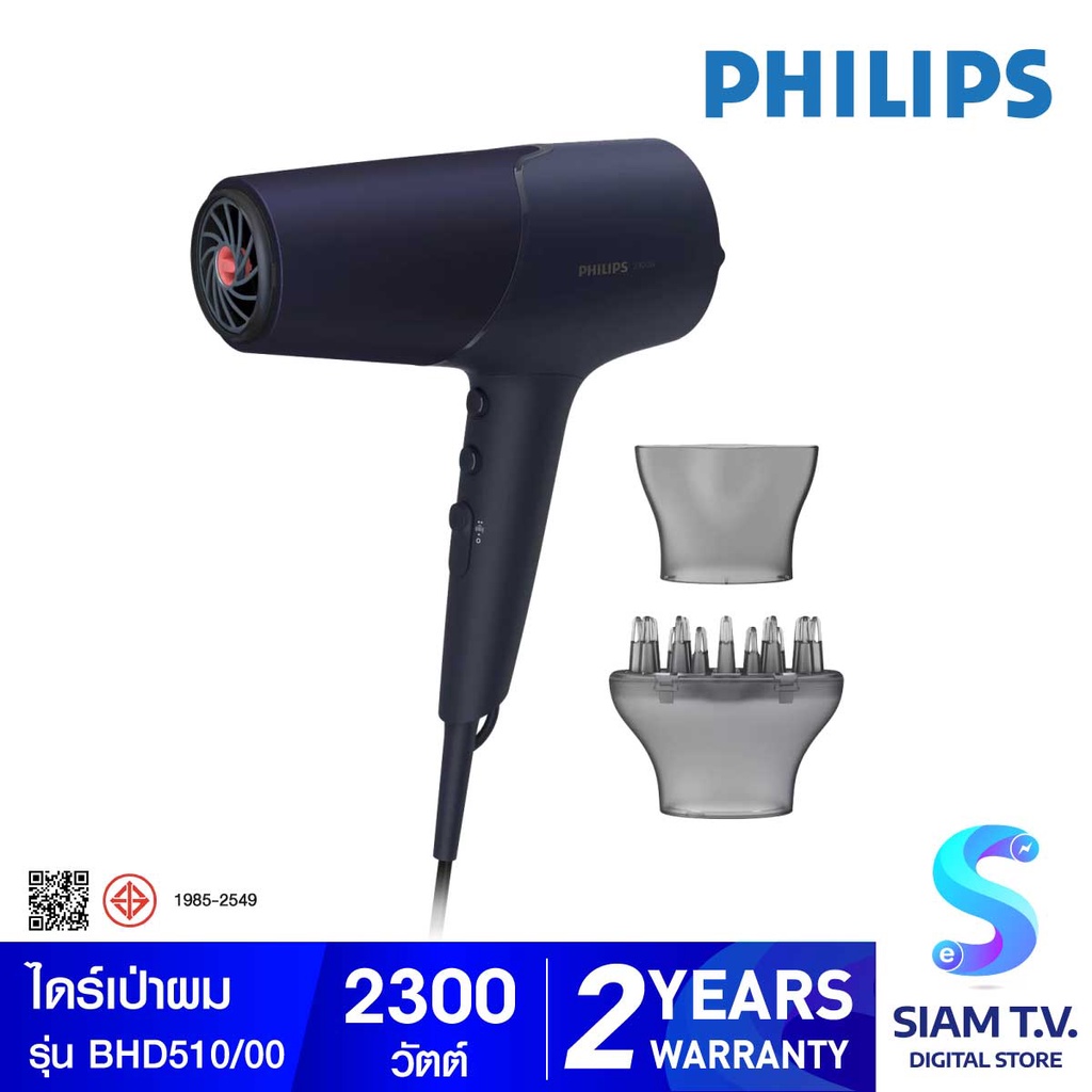 PHILIPS ไดร์เป่าผม 2300W  มีion รุ่น BHD510/00 โดย สยามทีวี by Siam T.V.