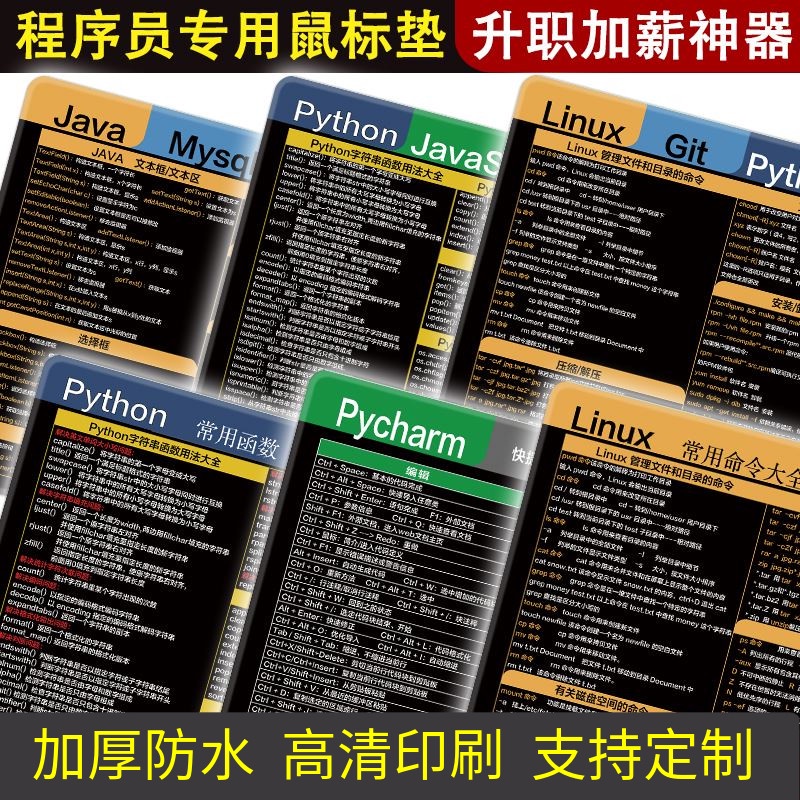 แผ่นรองเมาส์โปรแกรมเมอร์ python Functional แผ่นรองเมาส์ linux แผ่นรองเมาส์ vidjavagitpycharm