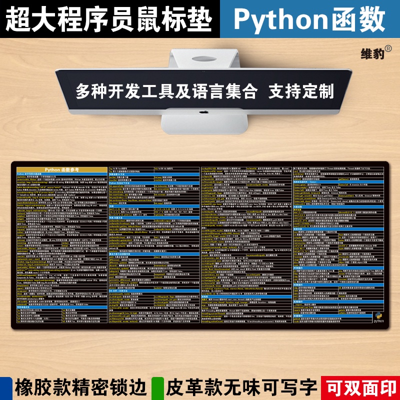 โปรแกรมเมอร์แผ่นรองเมาส์ python Functional Reference pycharm Linux Mac Js หนังแผ่นรองโต๊ะขนาดใหญ่