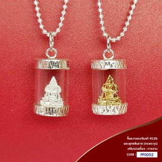 จี้พระพุทธชินราช จี้พระกรอบเงินแท้ (เงินแท้ 92.5%) งานทำมือ PP0052