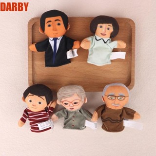 Darby หุ่นมือเด็ก การเรียนรู้ การสอน โต้ตอบ ผู้ปกครอง-เด็ก เล่านิทาน ยัดไส้ ของเล่น หุ่นนิ้ว